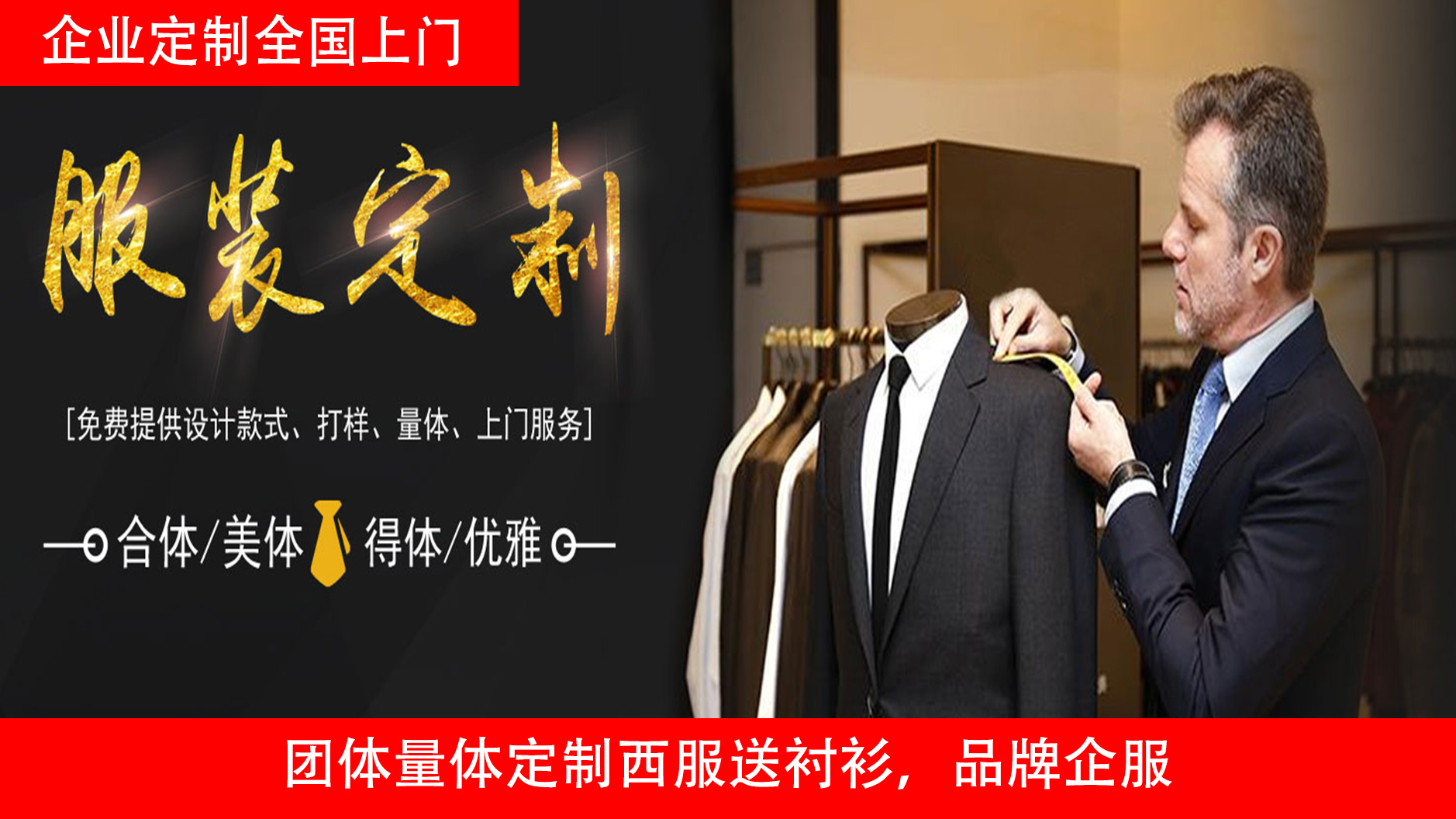 維斯頓服裝主要定制西服，定做職業(yè)裝，定制工服